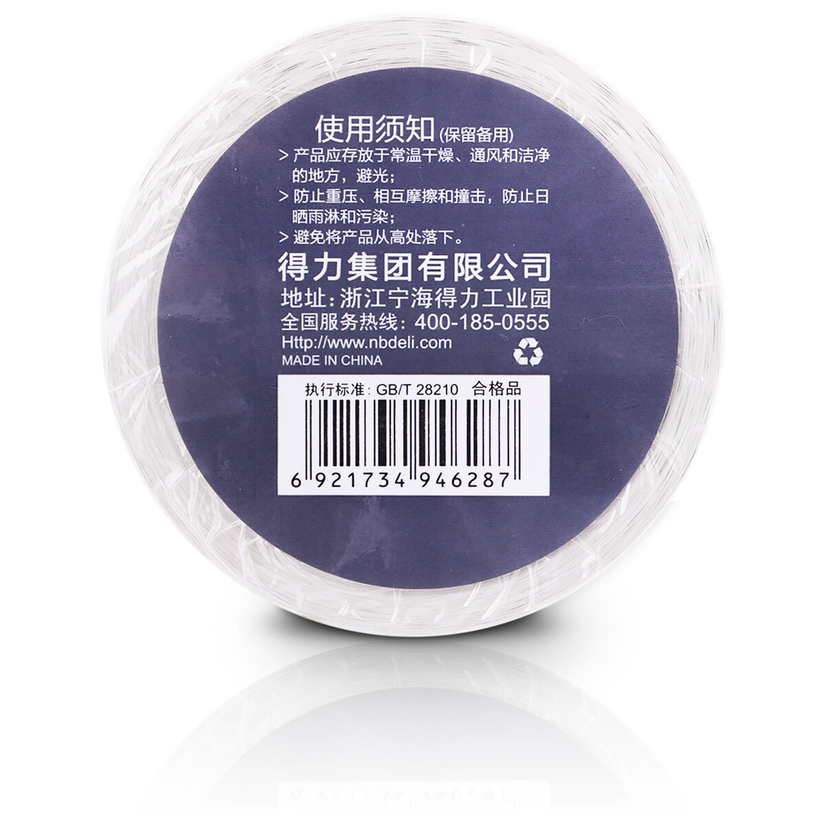 得力 1 卷装白色价格标签纸，适用于超市、杂货店标签打印机（支持货到付款）
